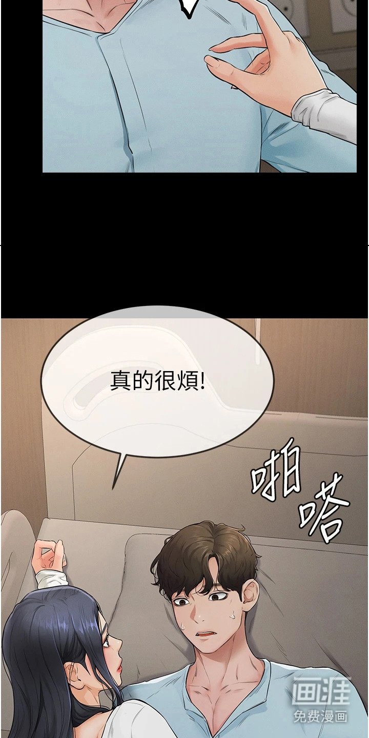 第9章：亲自确认