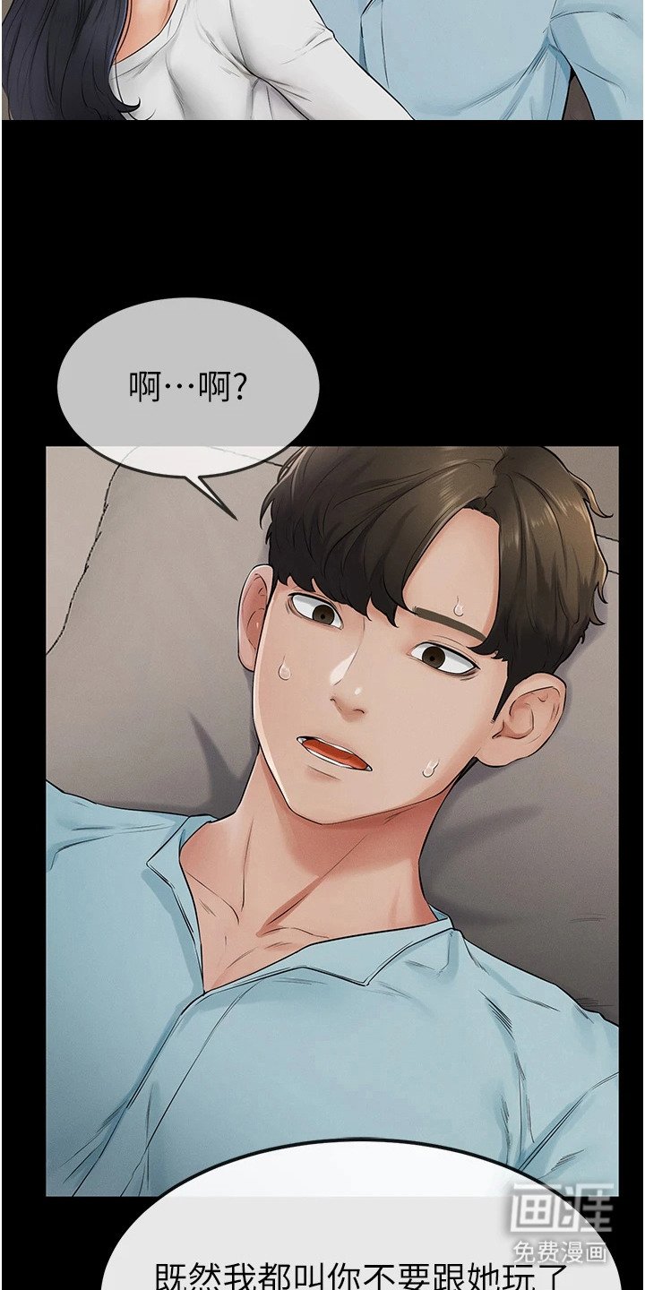第9章：亲自确认