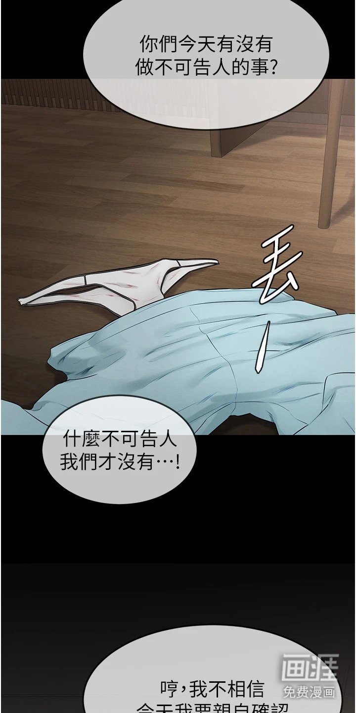 第9章：亲自确认