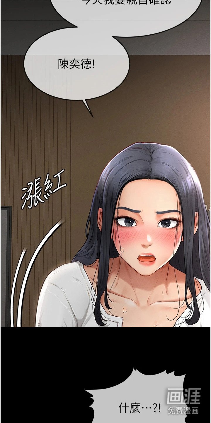 第9章：亲自确认