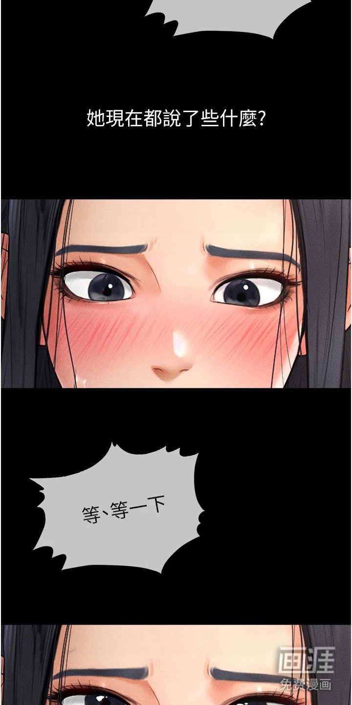 第9章：亲自确认
