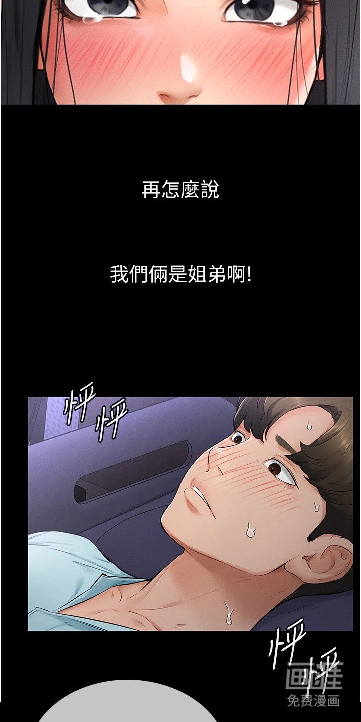 第9章：亲自确认