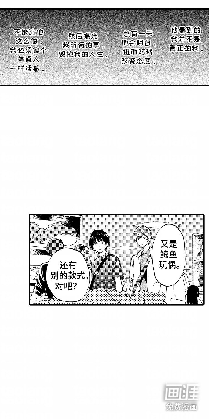 第10章：水族馆 
