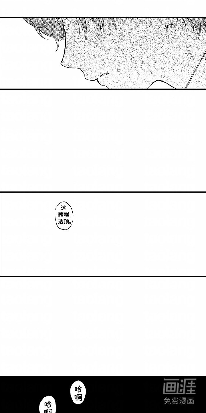 第11章：糟糕透顶