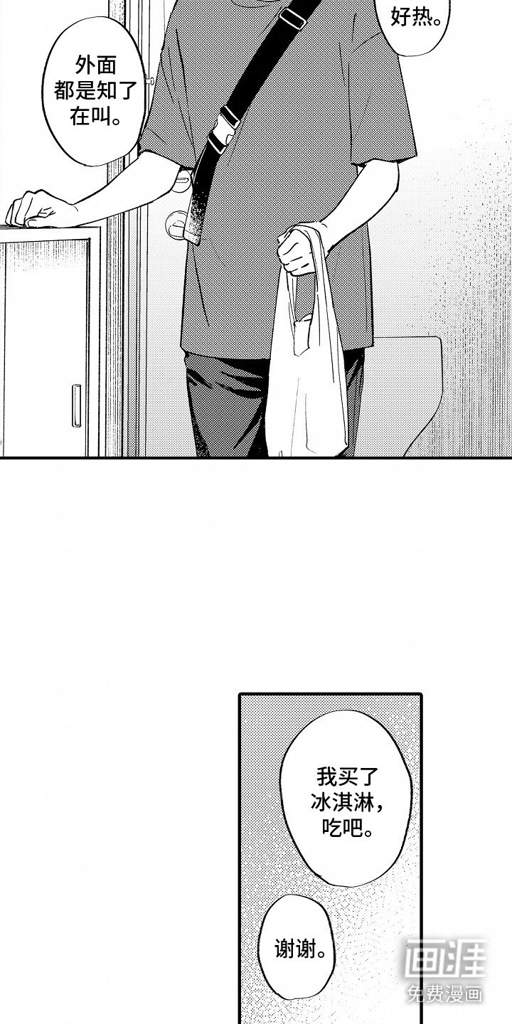 第11章：糟糕透顶