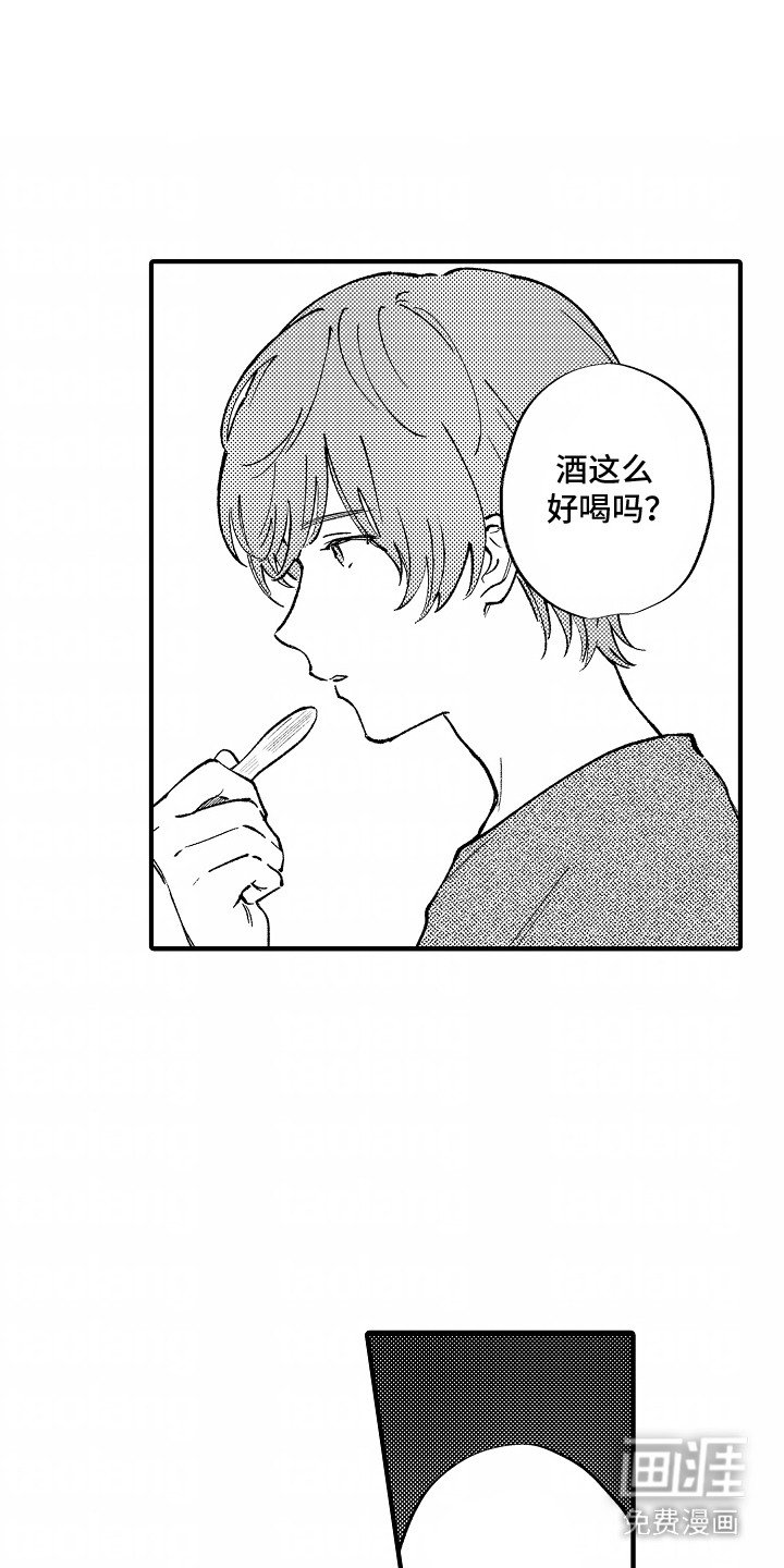 第12章：转换心情