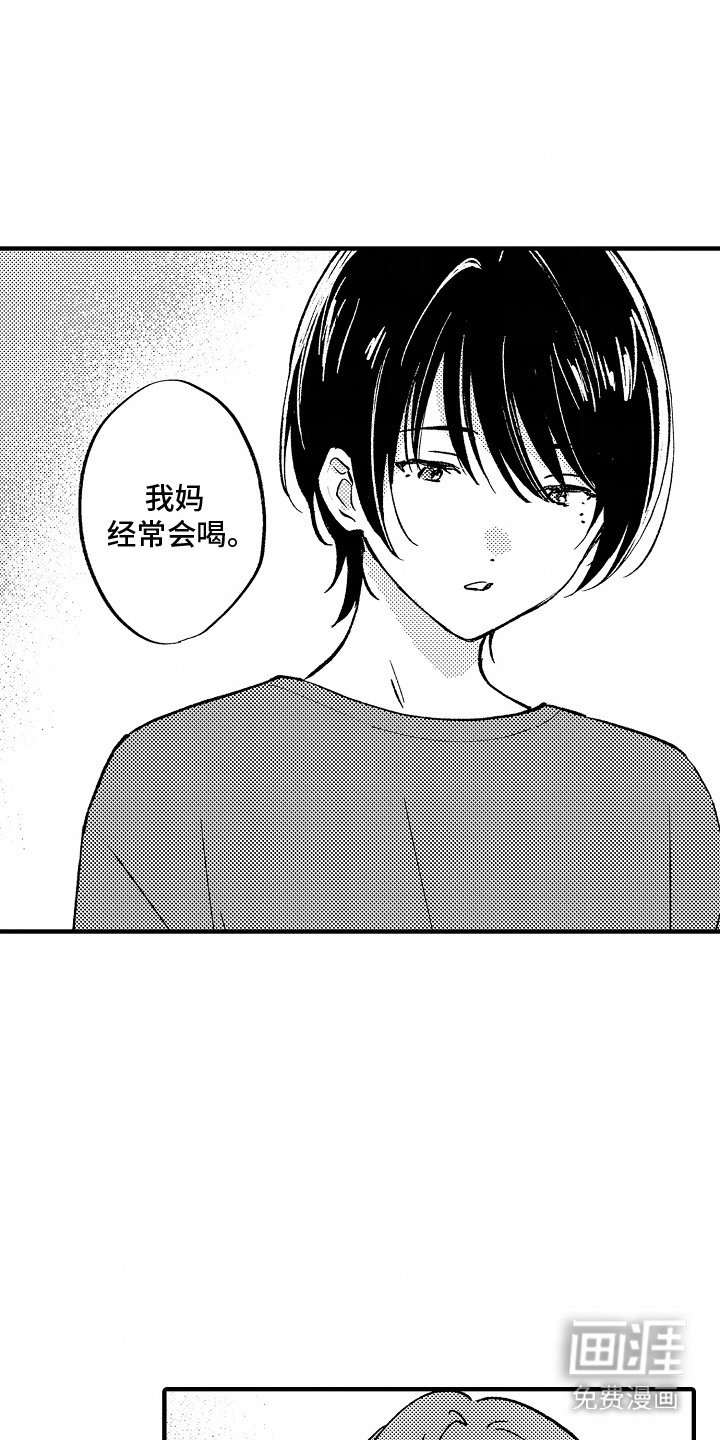 第12章：转换心情