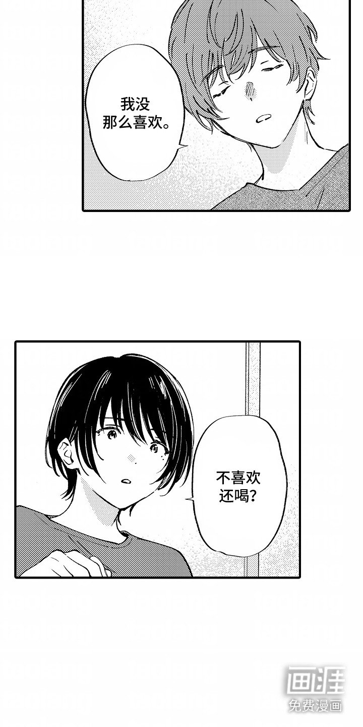 第12章：转换心情