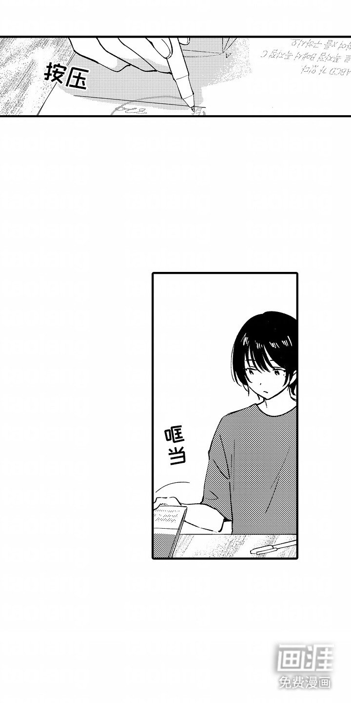 第12章：转换心情