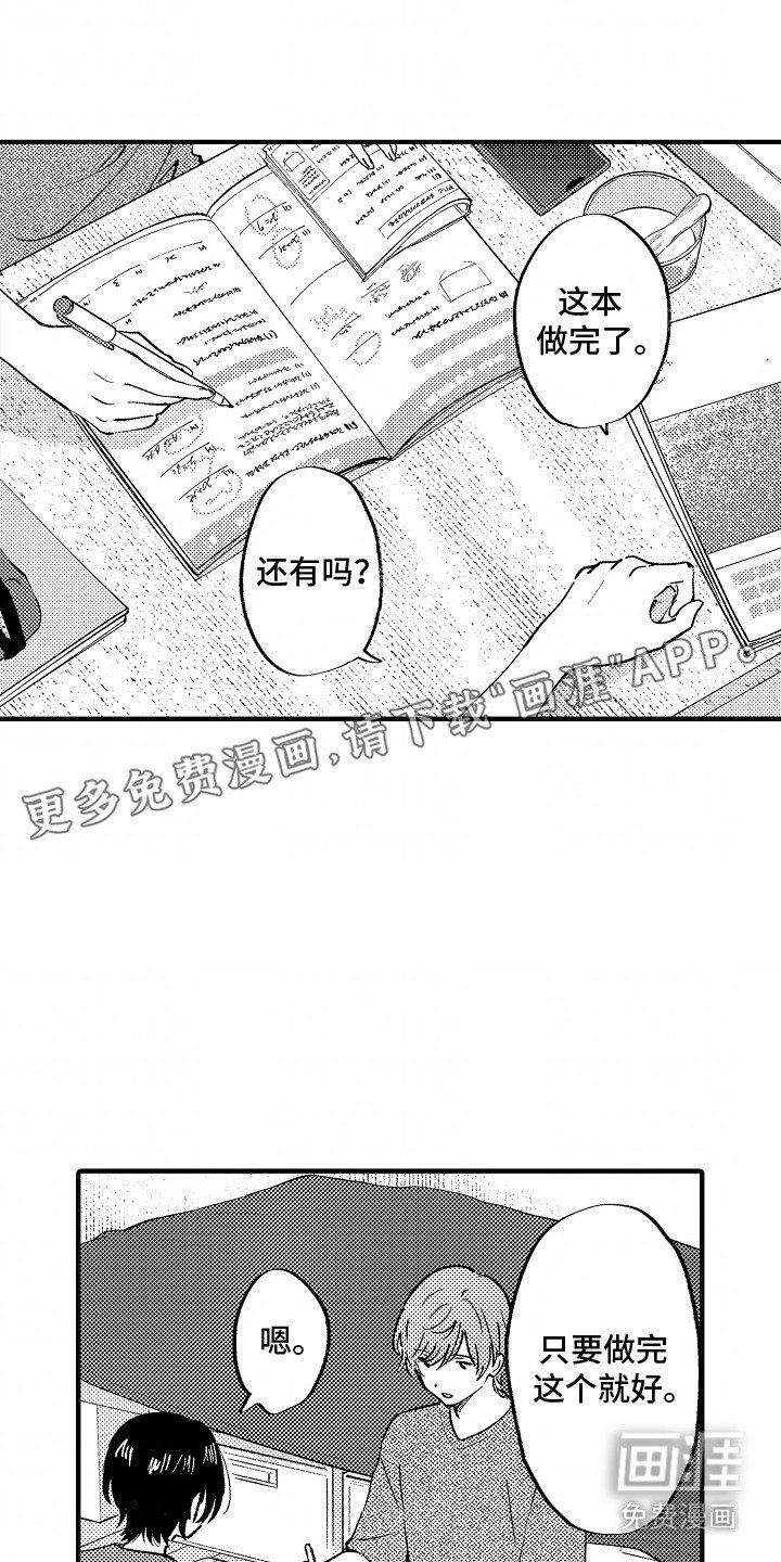 第12章：转换心情