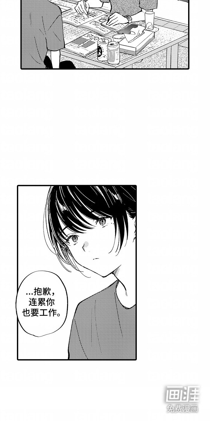 第12章：转换心情