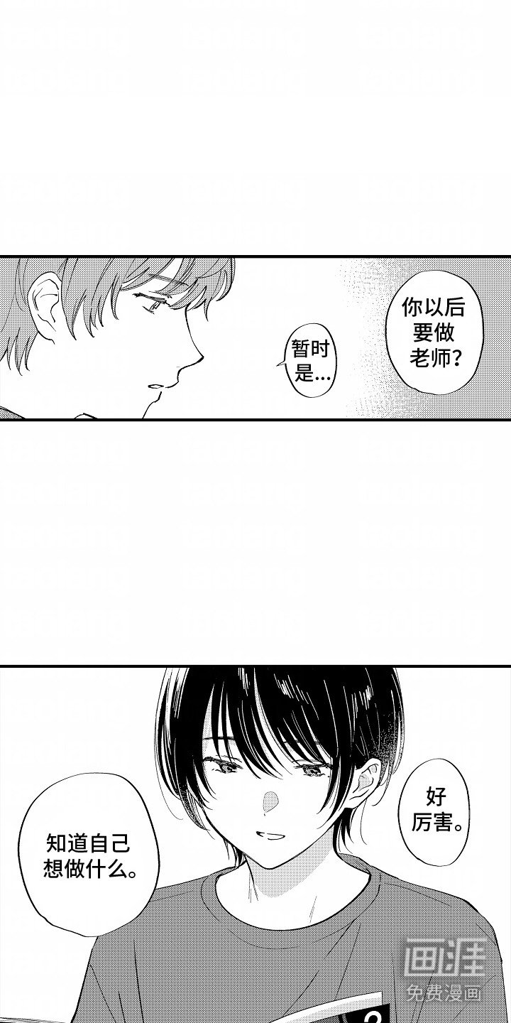 第12章：转换心情