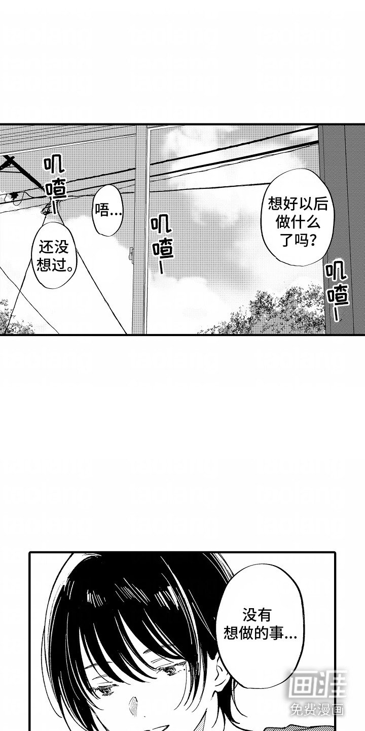 第13章：脸色不好