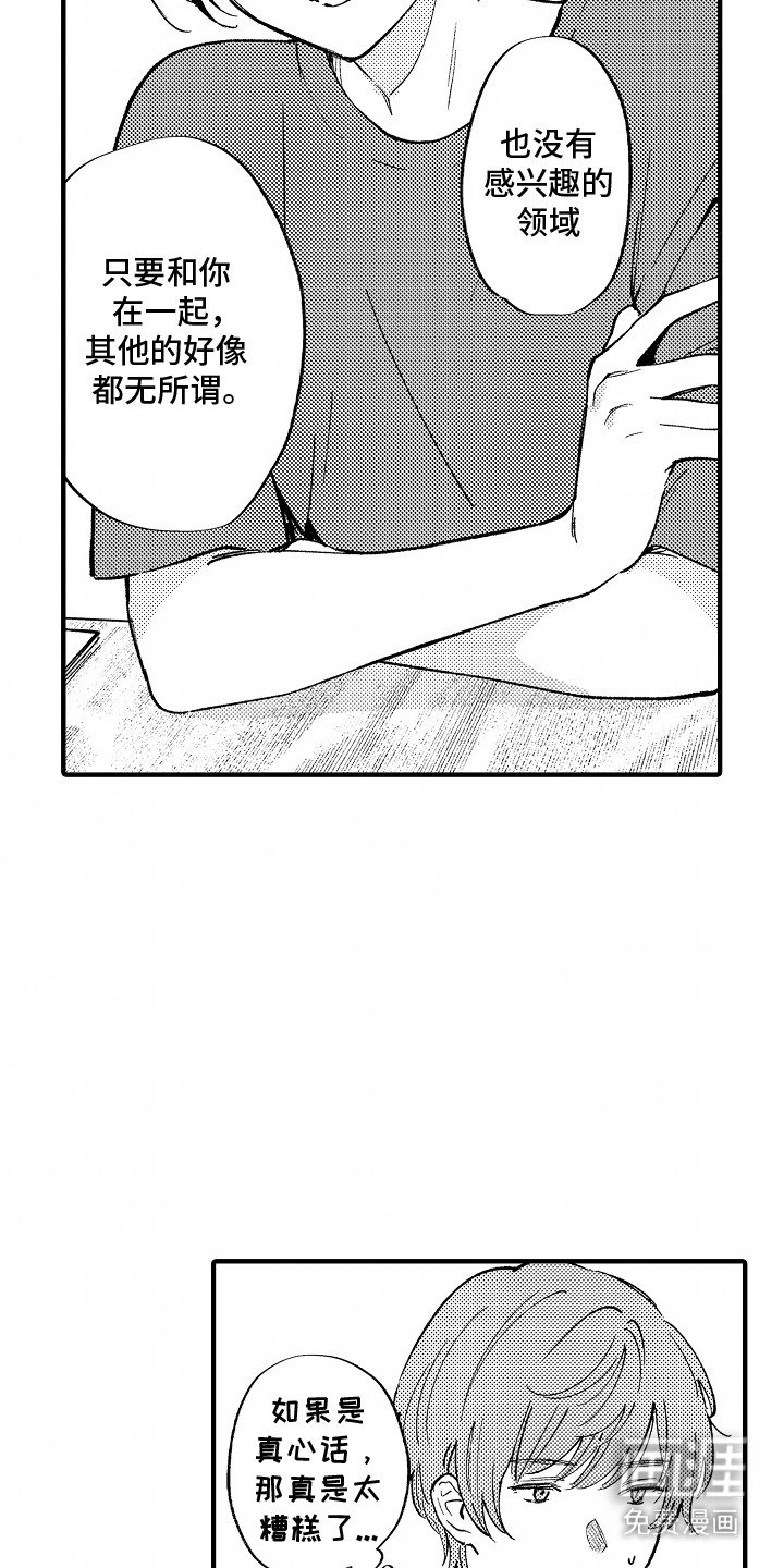 第13章：脸色不好