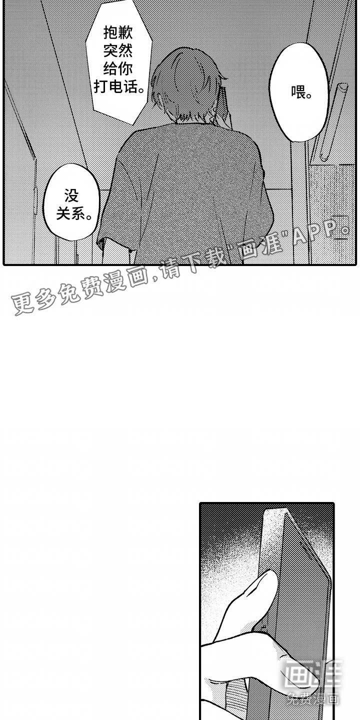 第13章：脸色不好