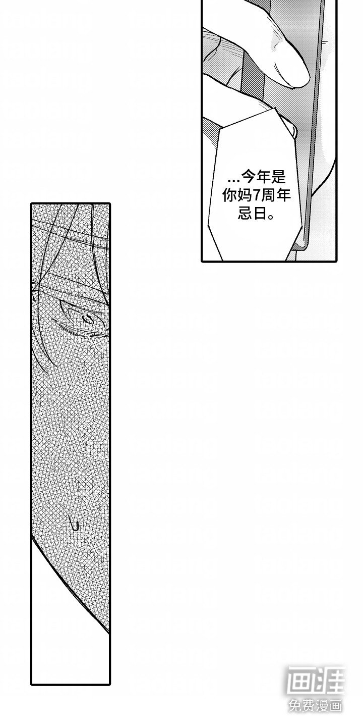 第13章：脸色不好