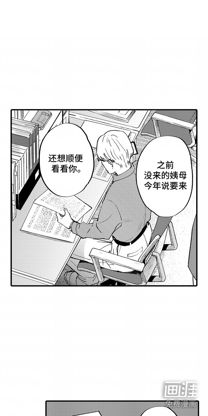 第13章：脸色不好