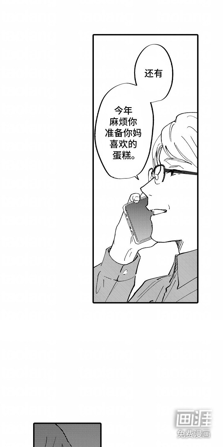 第13章：脸色不好
