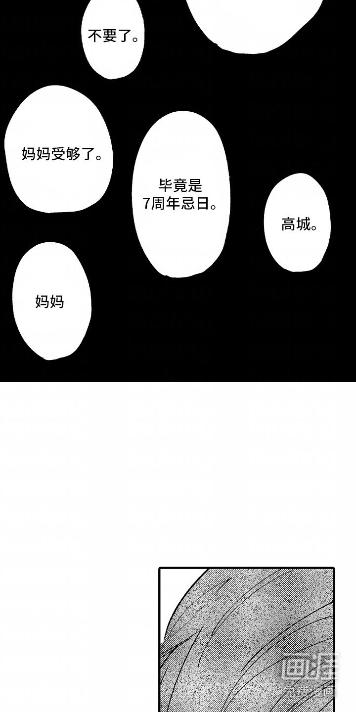 第13章：脸色不好