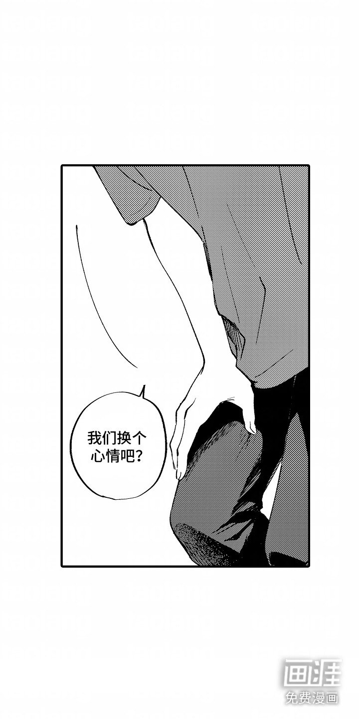 第13章：脸色不好