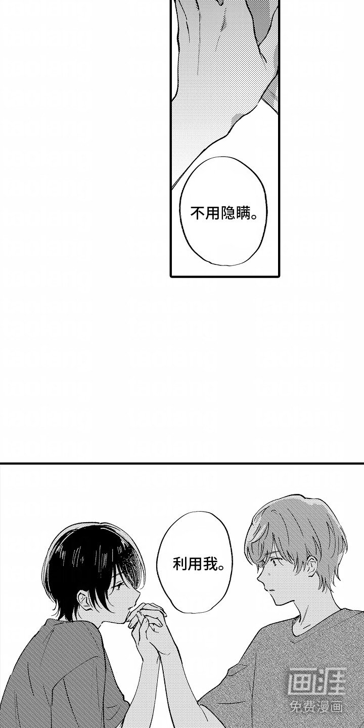 第14章：利用