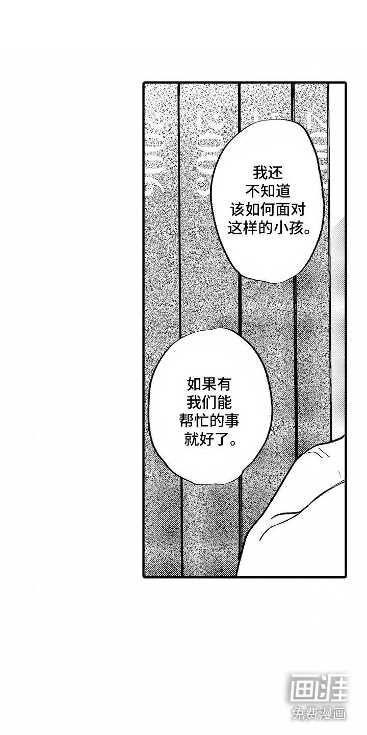 第15章：抱有期待