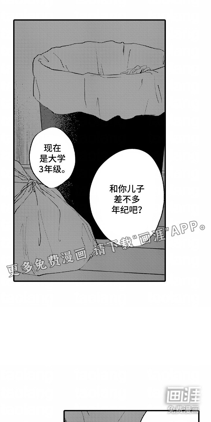 第15章：抱有期待