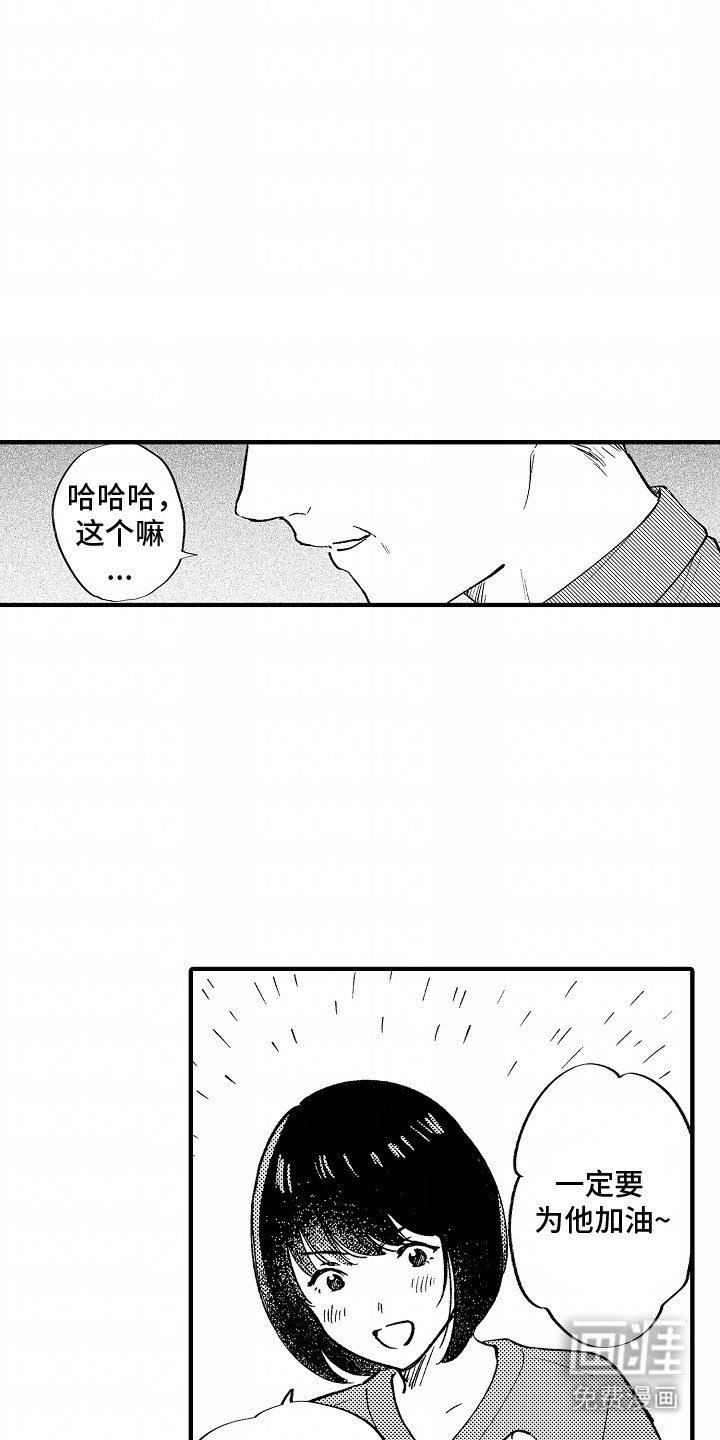 第15章：抱有期待