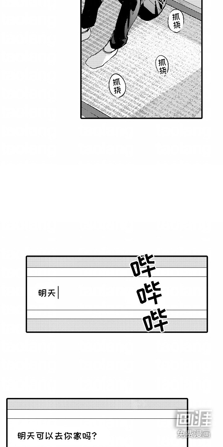 第15章：抱有期待