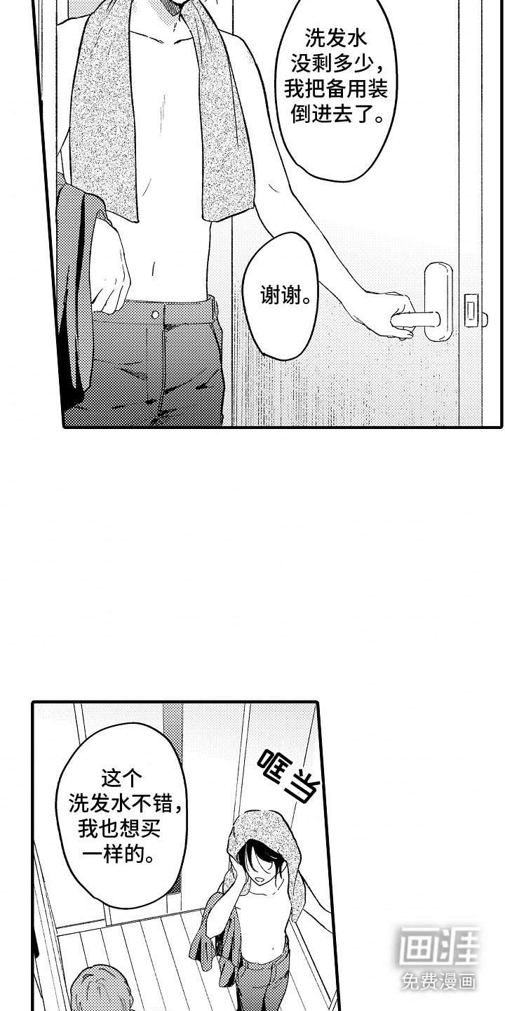第16章：很开心
