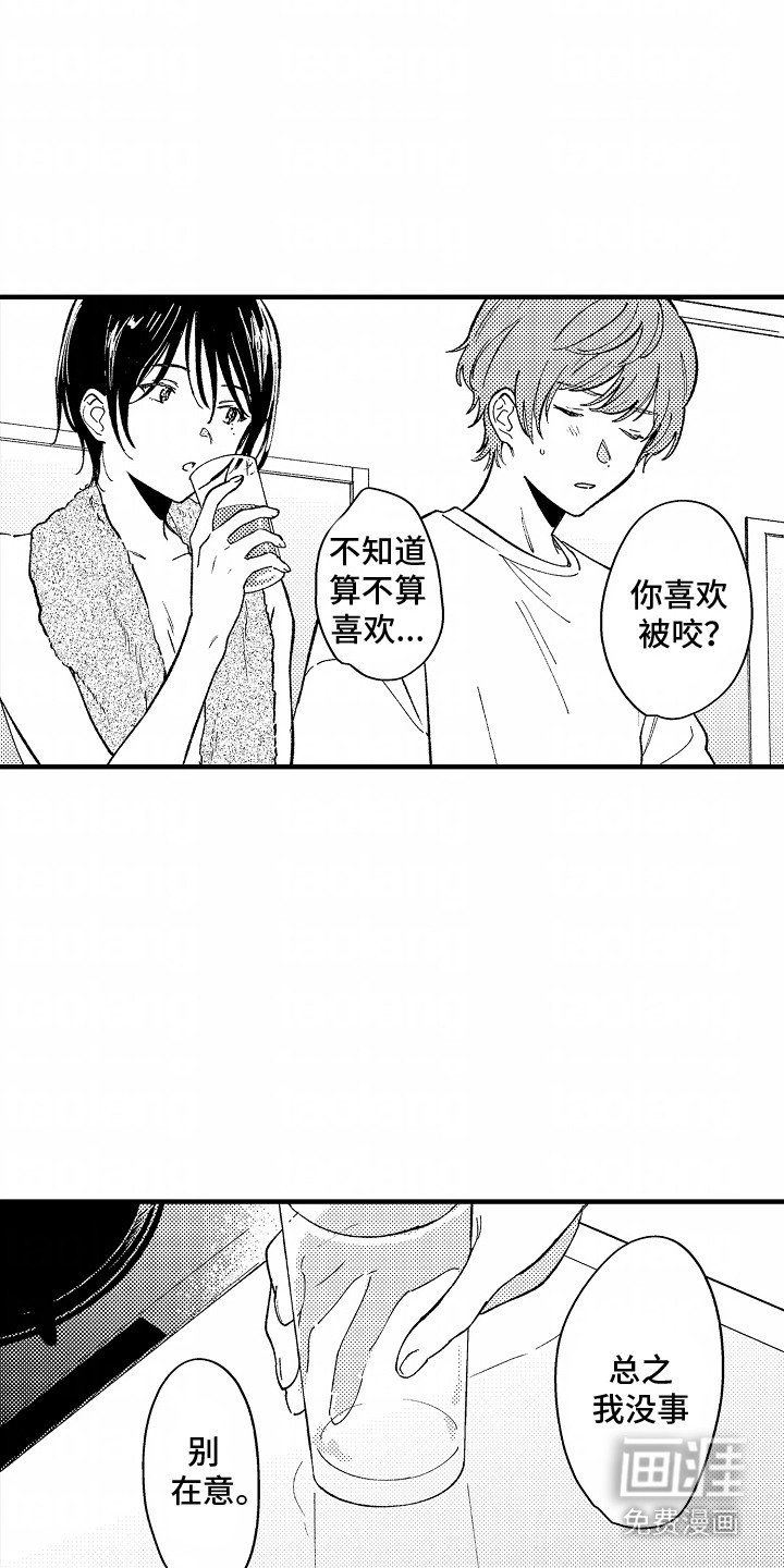 第16章：很开心