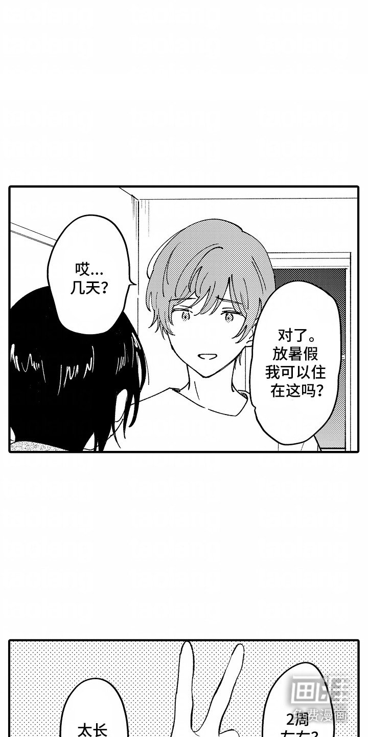 第16章：很开心