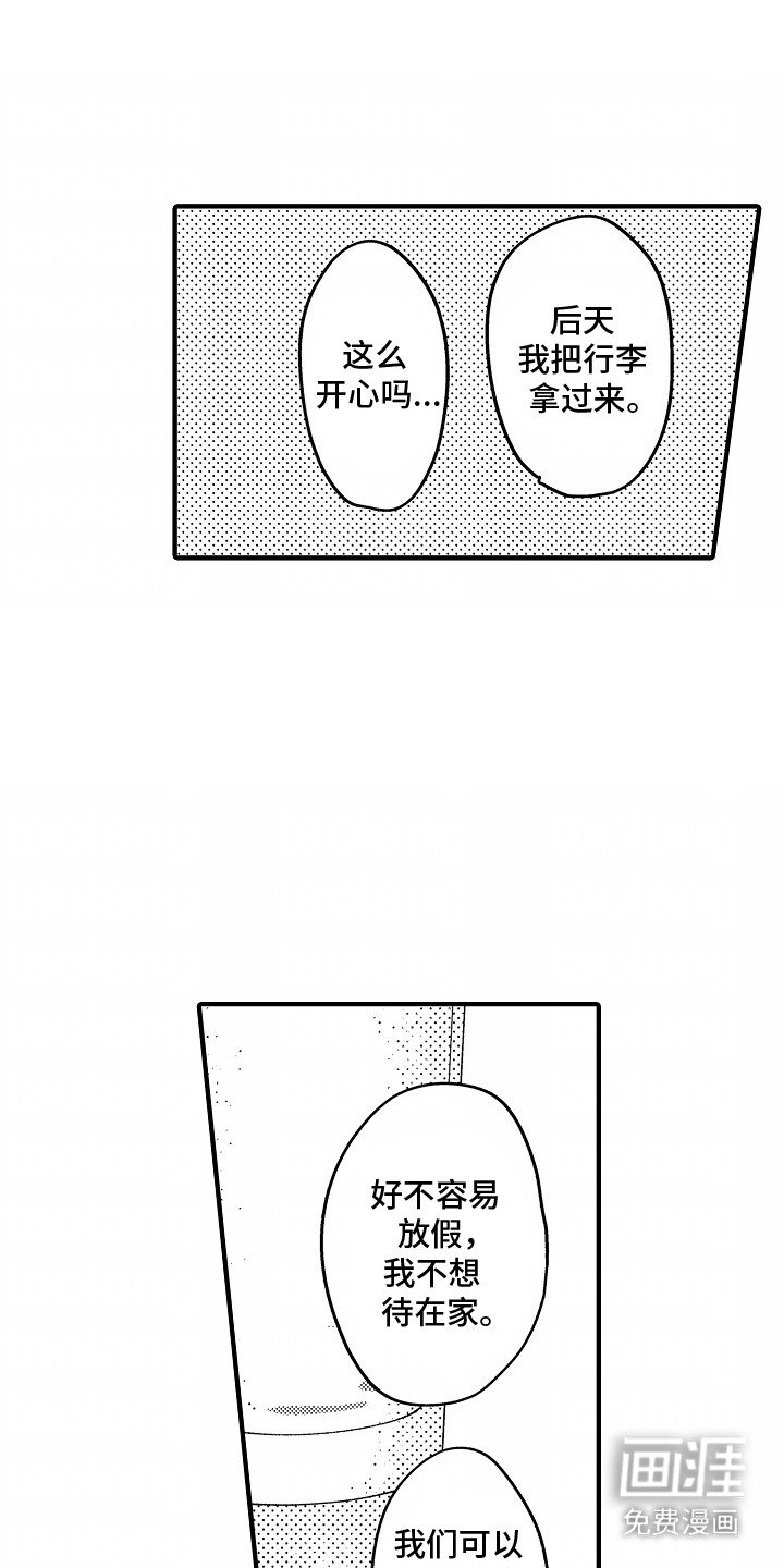 第17章：伴手礼