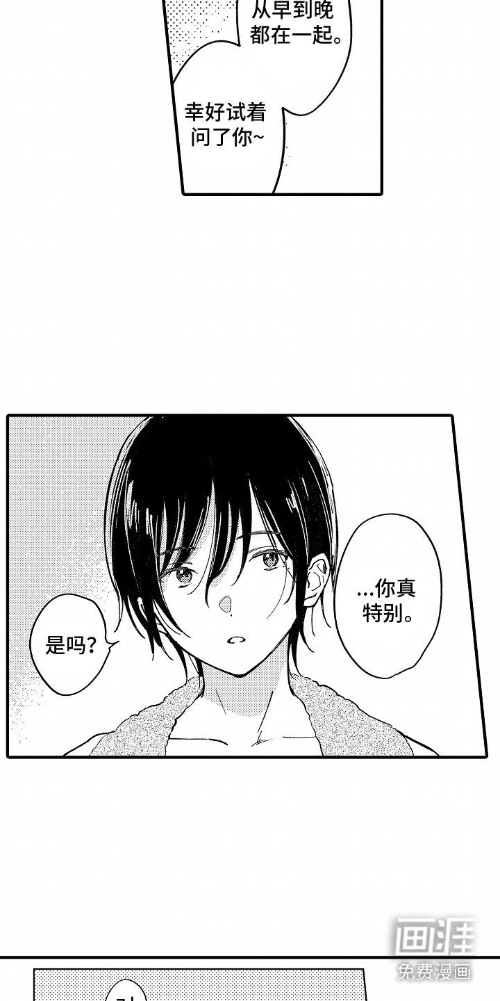 第17章：伴手礼