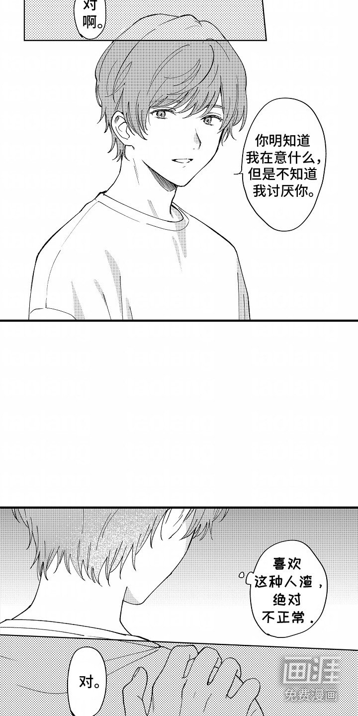 第17章：伴手礼