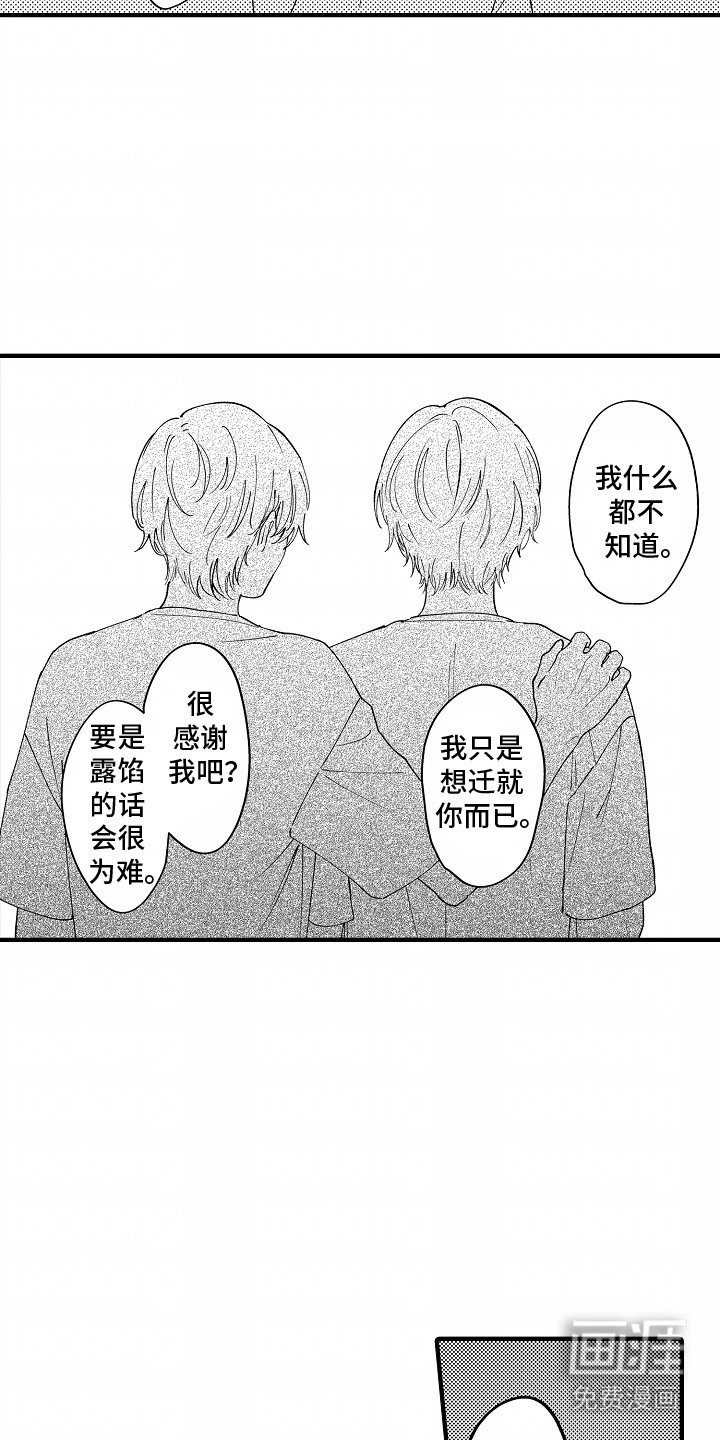 第17章：伴手礼