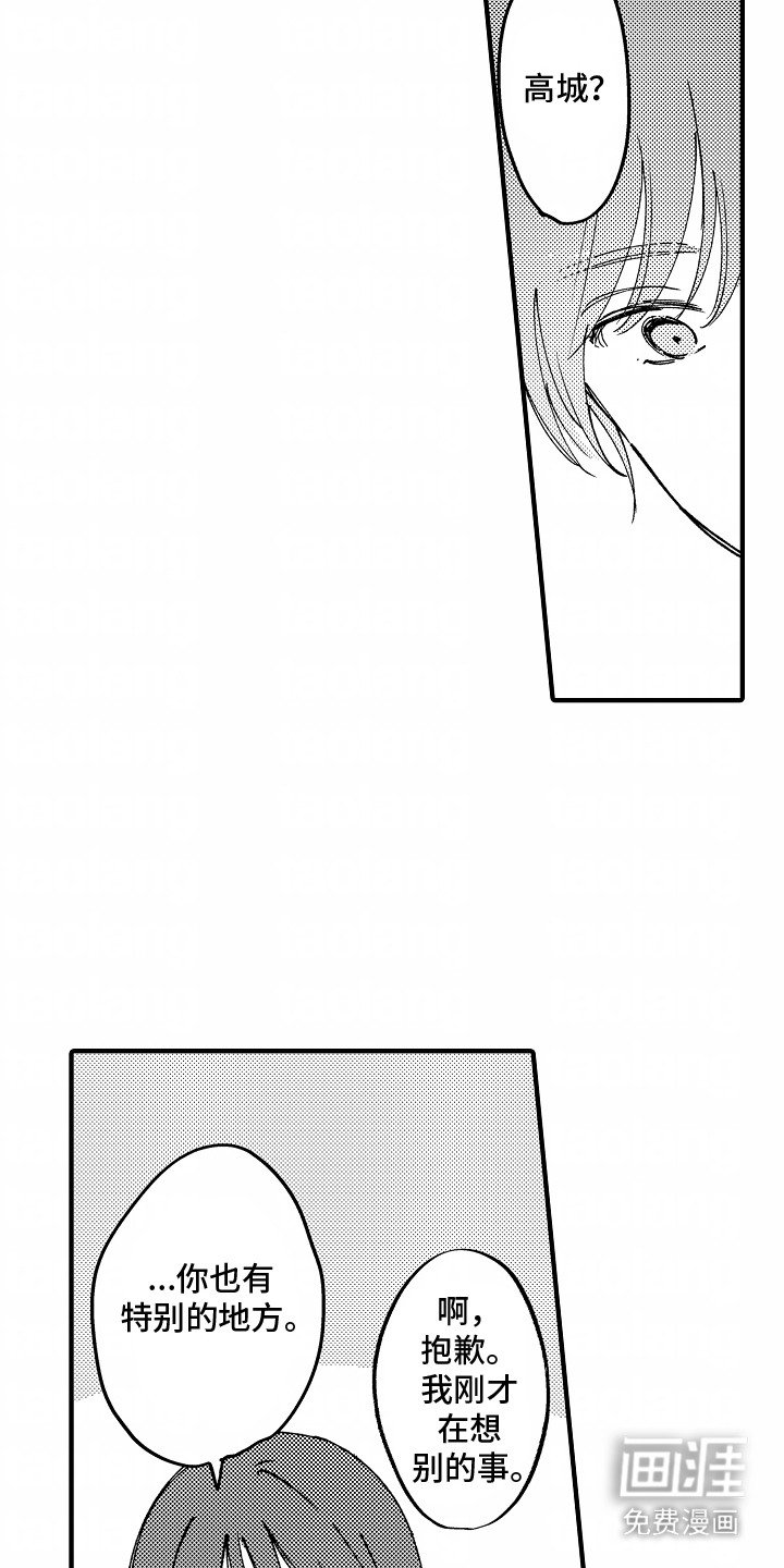 第17章：伴手礼