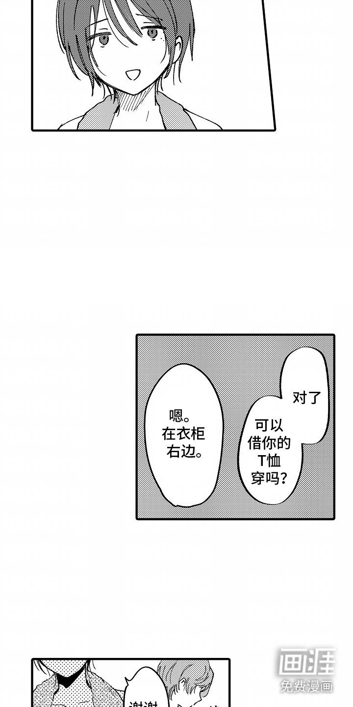 第17章：伴手礼