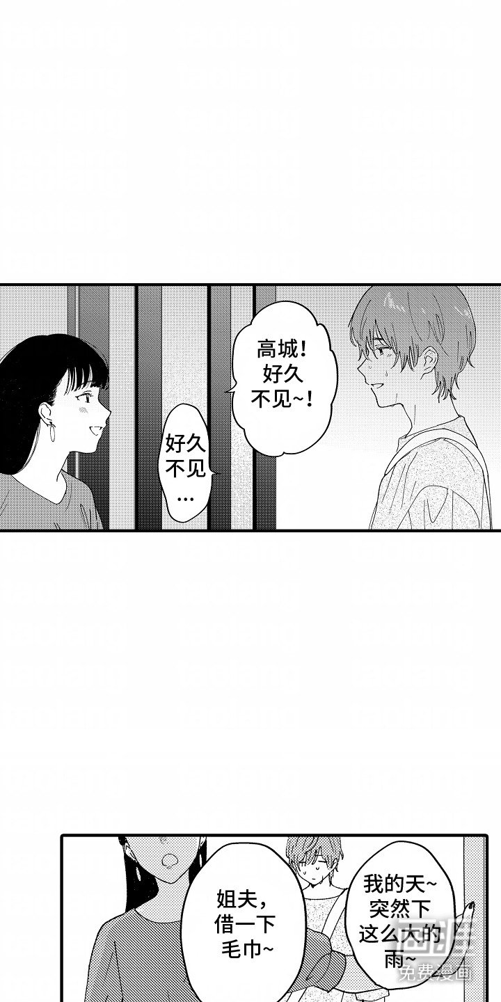 第17章：伴手礼