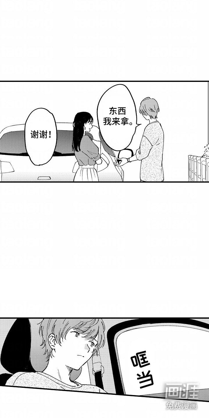 第17章：伴手礼