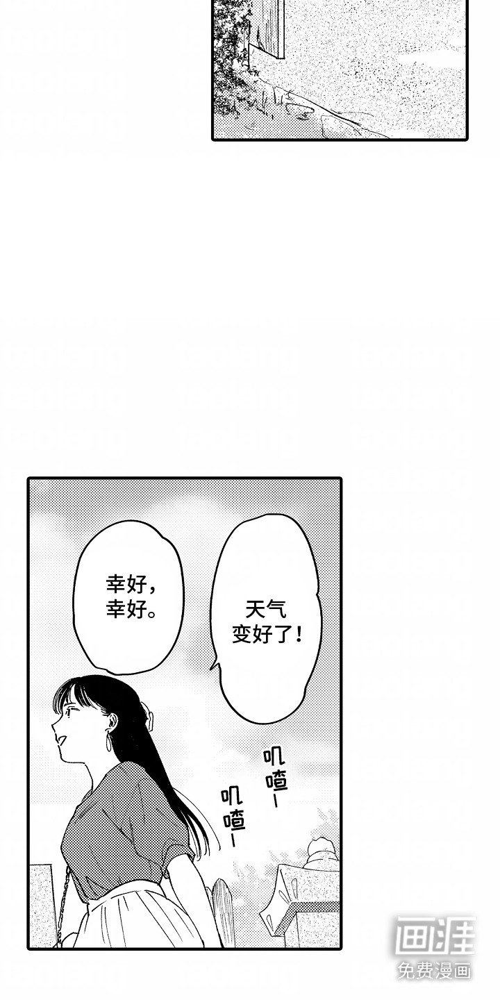 第17章：伴手礼