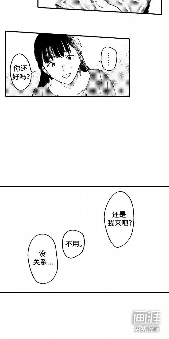 第18章：扫墓