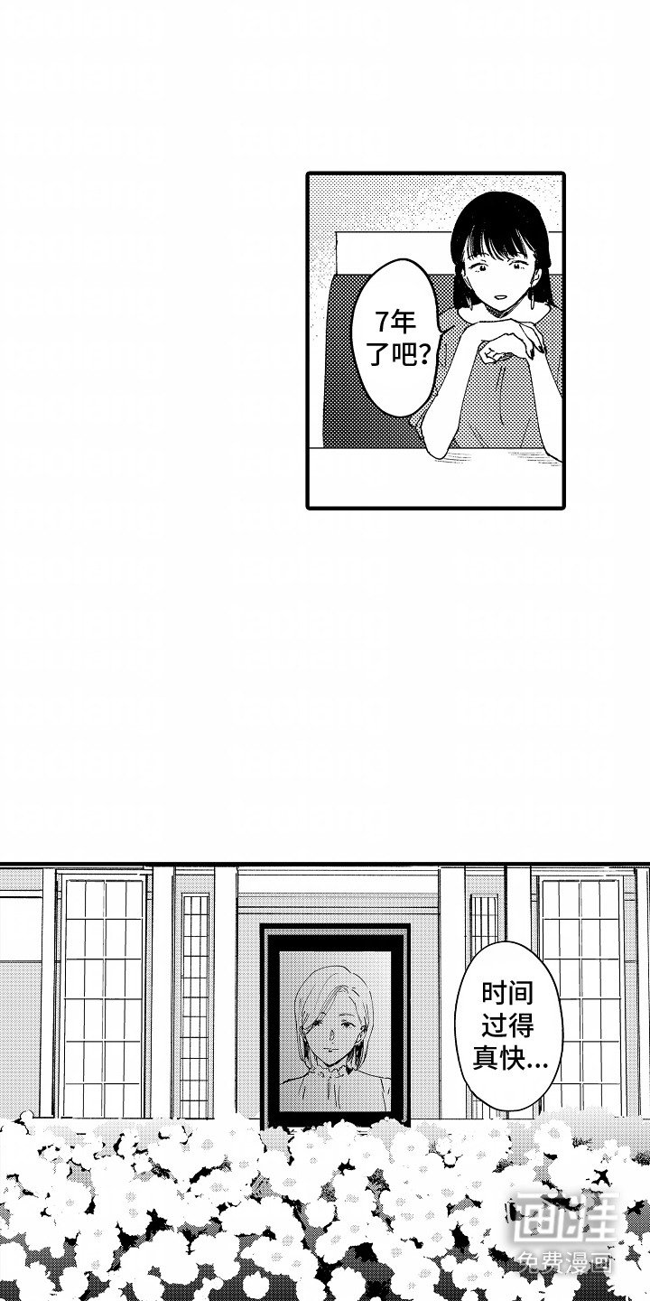 第18章：扫墓