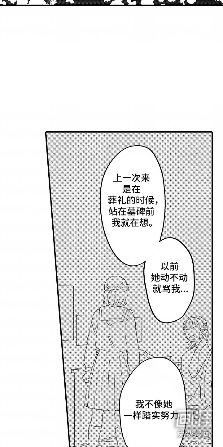 第18章：扫墓