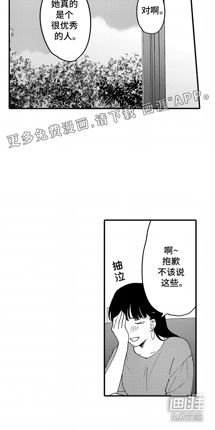 第18章：扫墓