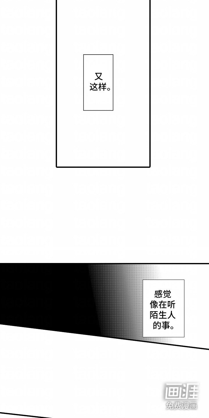 第18章：扫墓