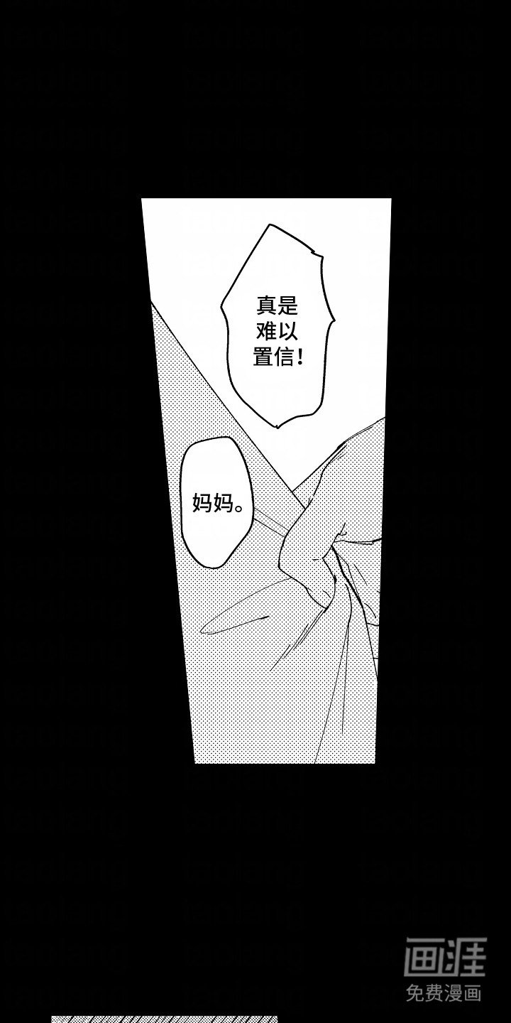 第19章：意外