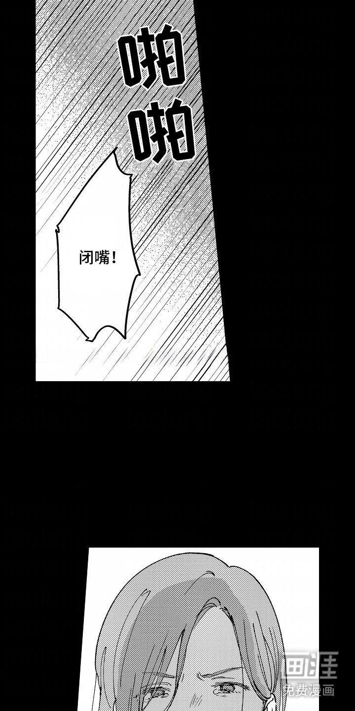 第19章：意外