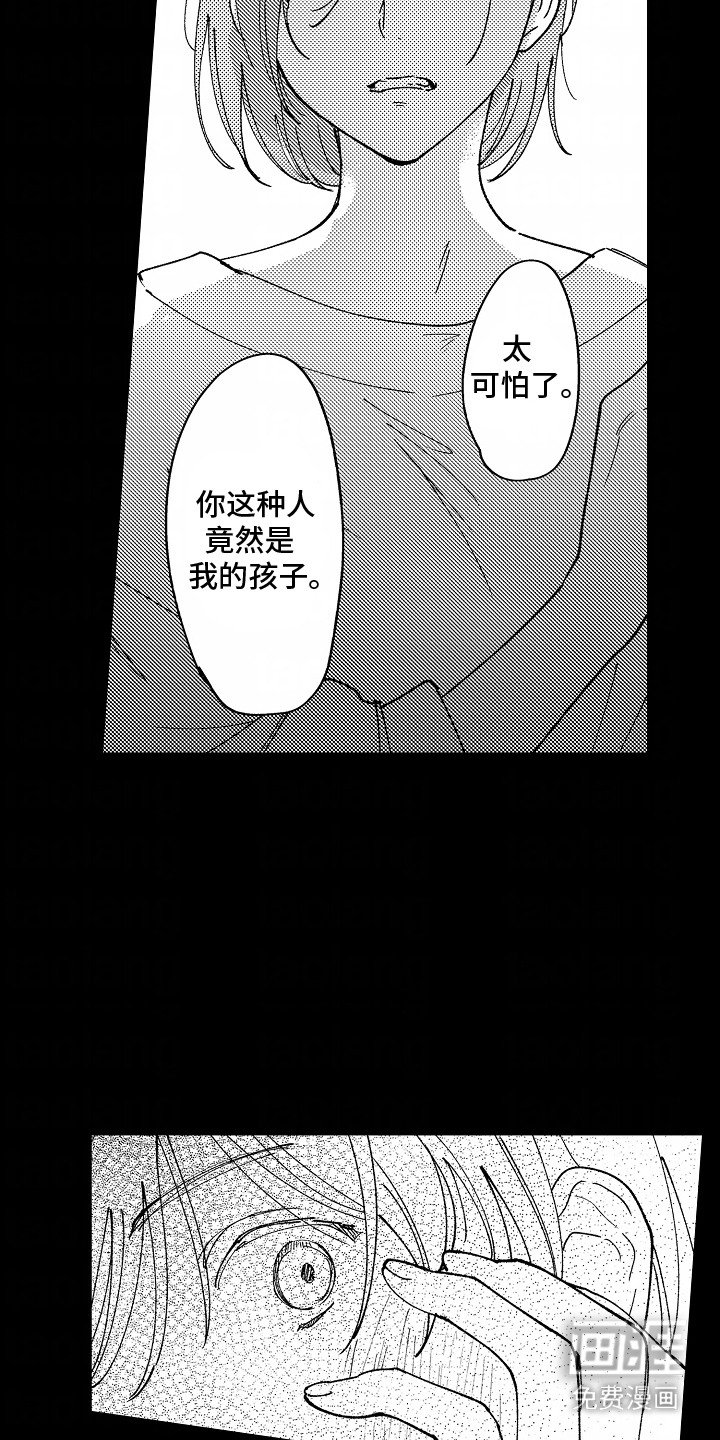 第19章：意外