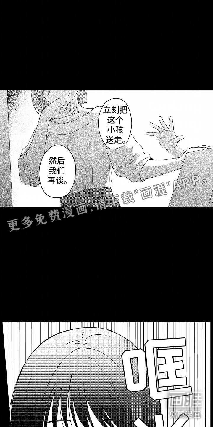 第19章：意外